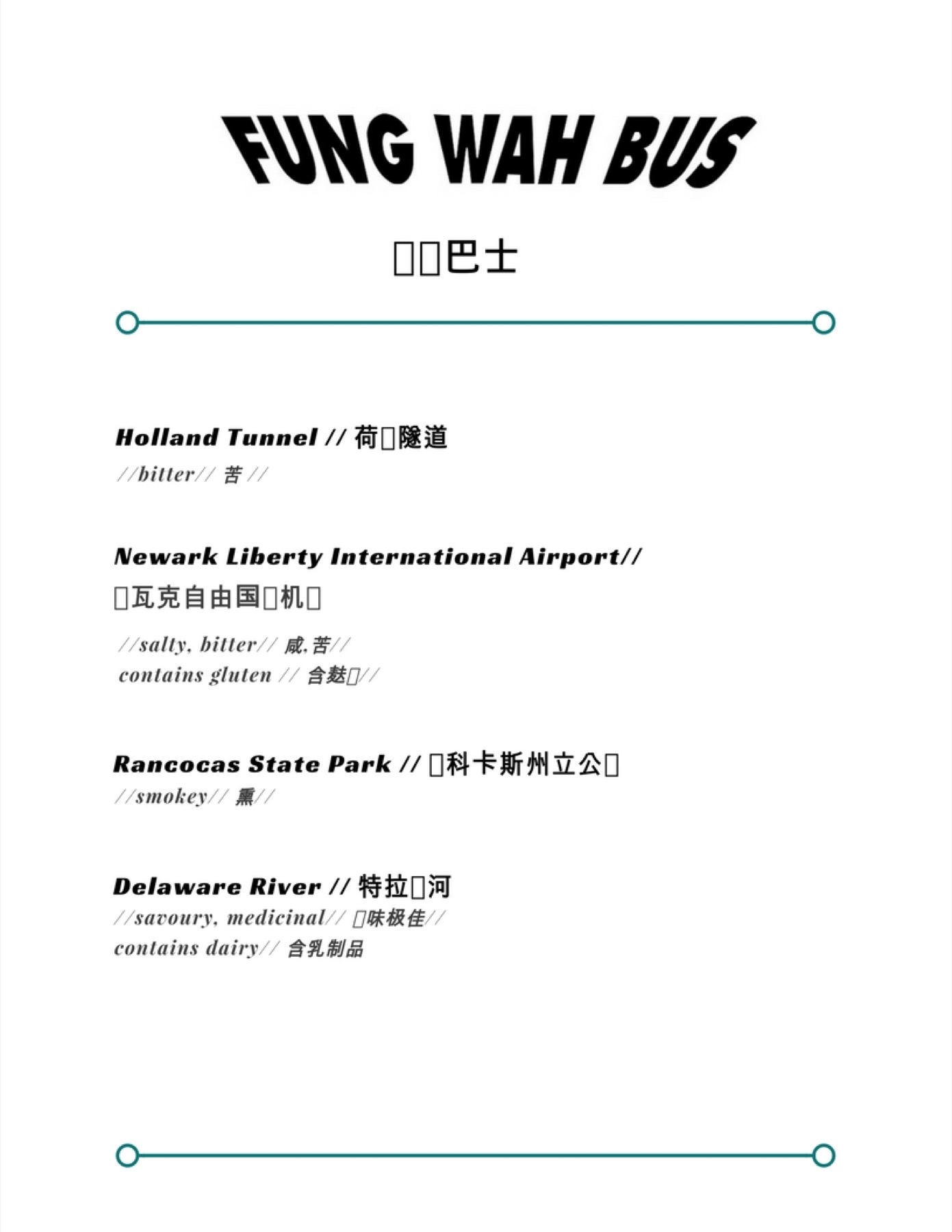 Menu from Fung Wah Onboard Service, 2016